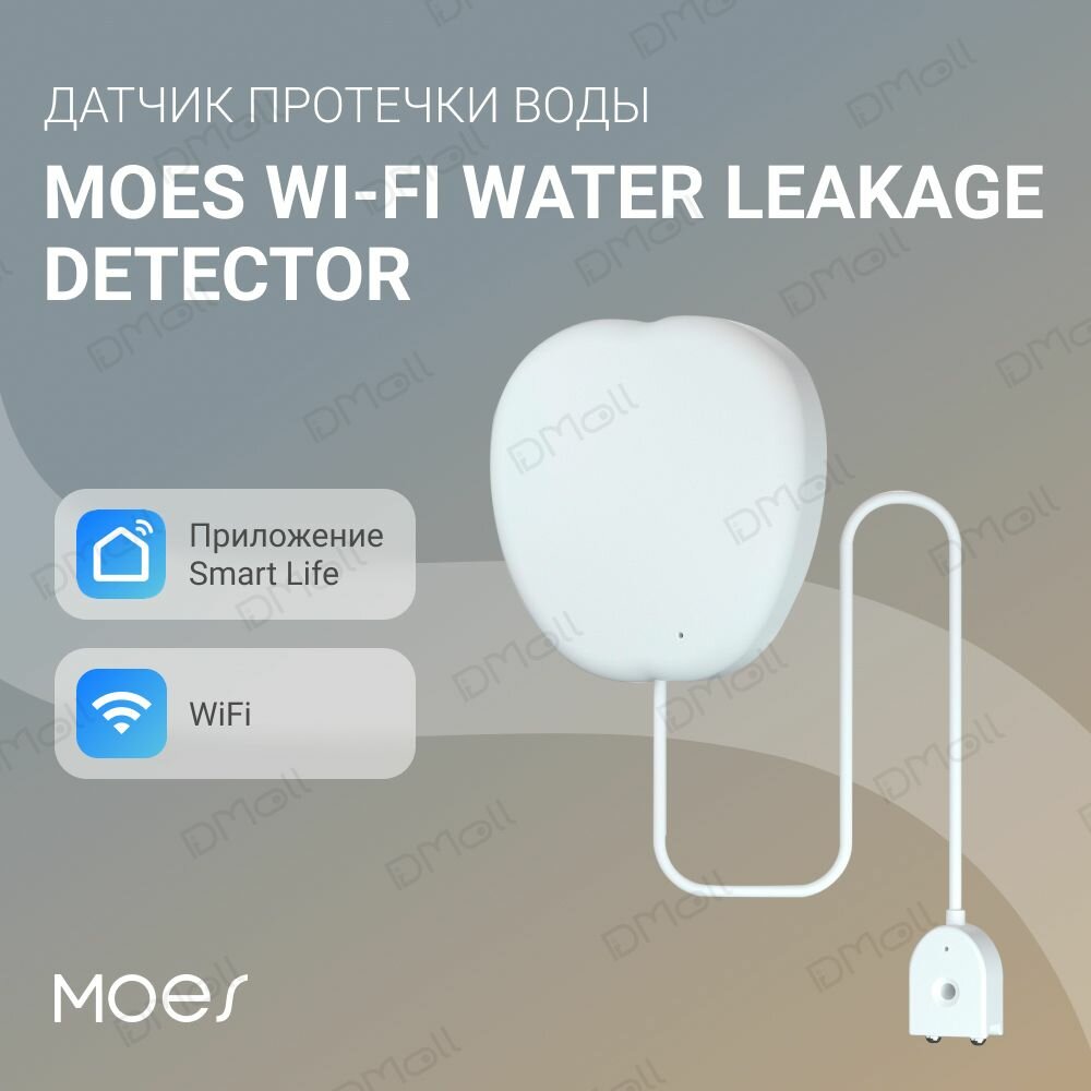 Датчик протечки воды MOES WIFi Water Leakage Detector