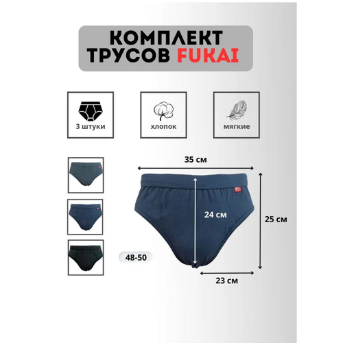 фото Трусы fukai, 3 шт., размер 3xl, мультиколор