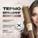 Термобрашинг Olivia Garden Expert Blowout Shine Wavy Bristles 35 мм