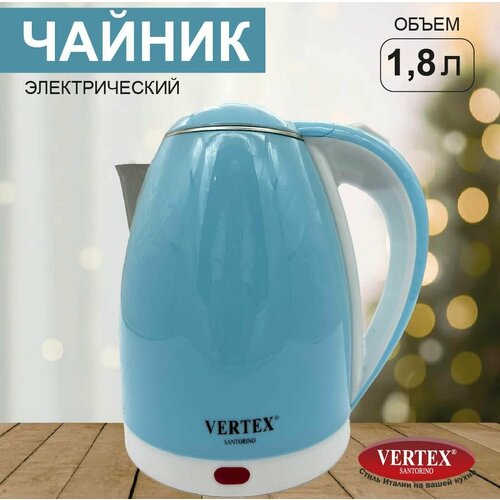 Чайник электрический VERTEX 1500 Вт 18 л голубой 157500₽