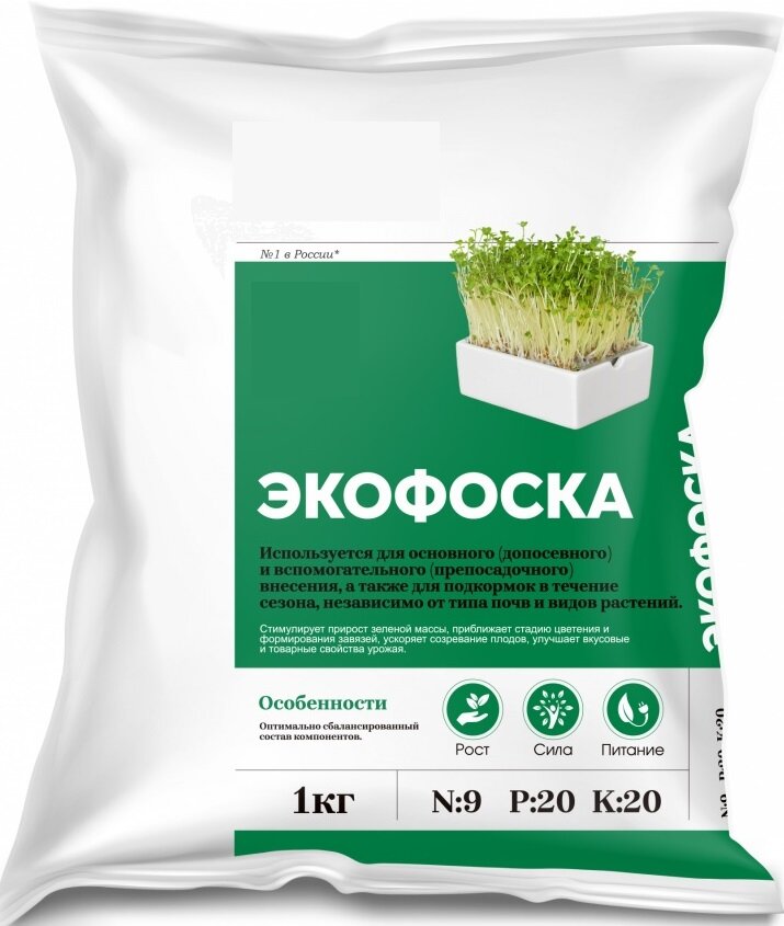 Экофоска 1кг бесхлорное водорастворимое удобрение для улучшения почвы, повышения плодородия, увеличения устойчивости растений к заболеваниям
