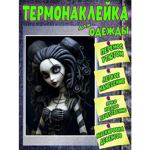DTF термонаклейка на одежду, шоперы и ткань. Кукла фентези ТБ