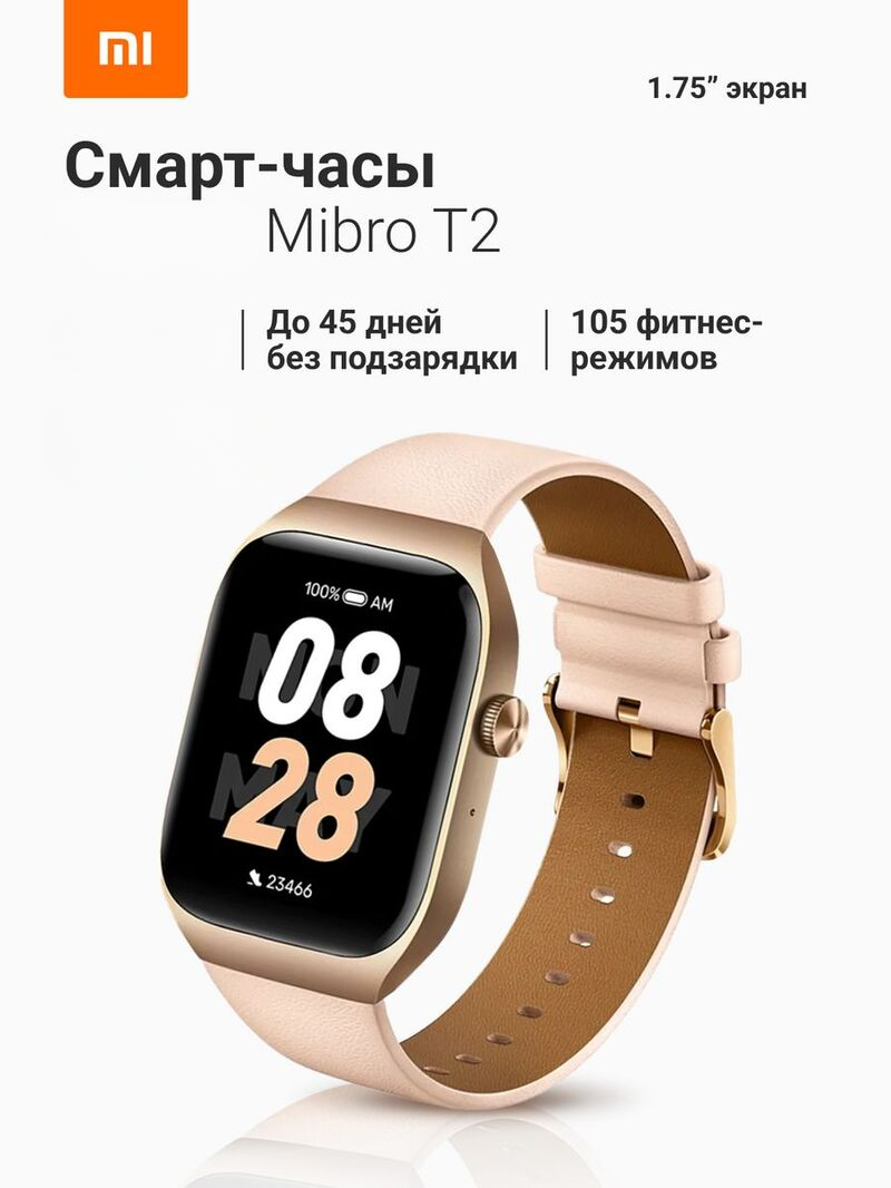 Умные часы Mibro T2/золотистые