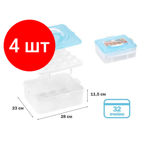 Комплект 4 штук, Контейнер для хранения яиц, 32 ячейки, голубой, PERFECTO LINEA (34-028232)