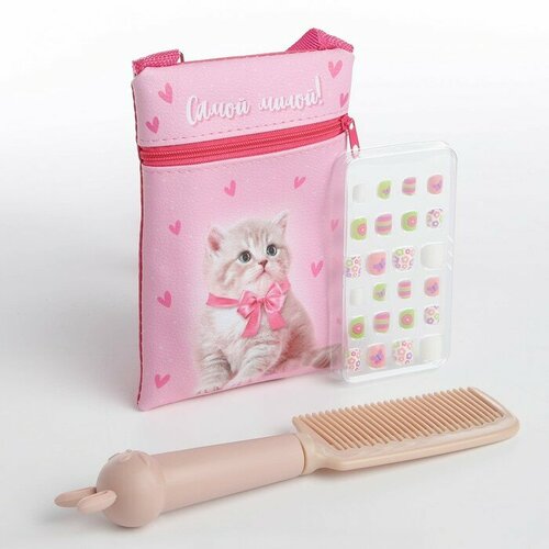 Детский подарочный набор Самой милой: сумка + накладные ногти+расческа