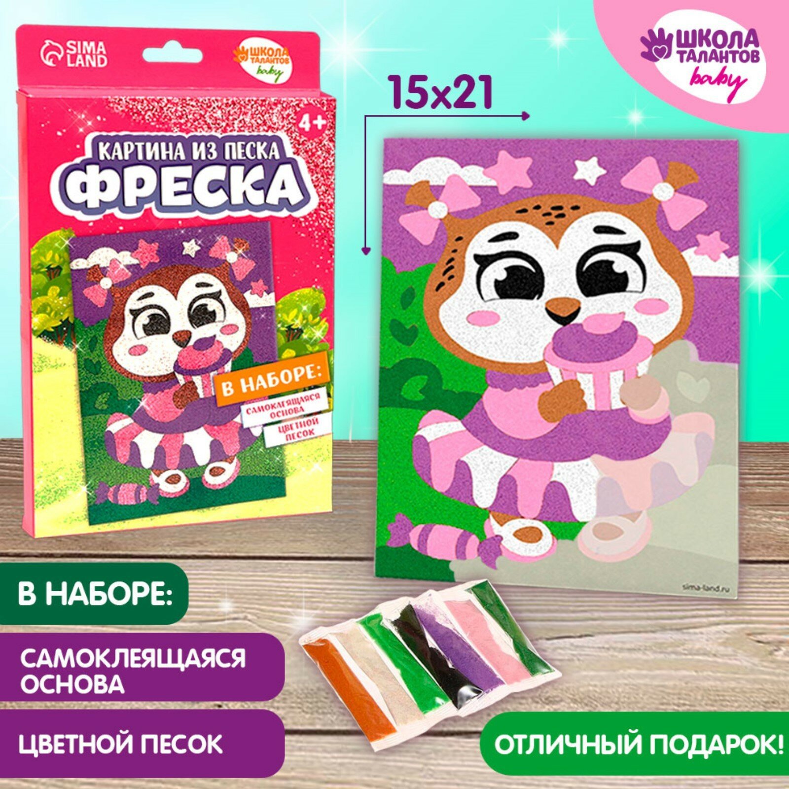 Фреска песком «‎Сова со сладостями»‎ (1шт.)