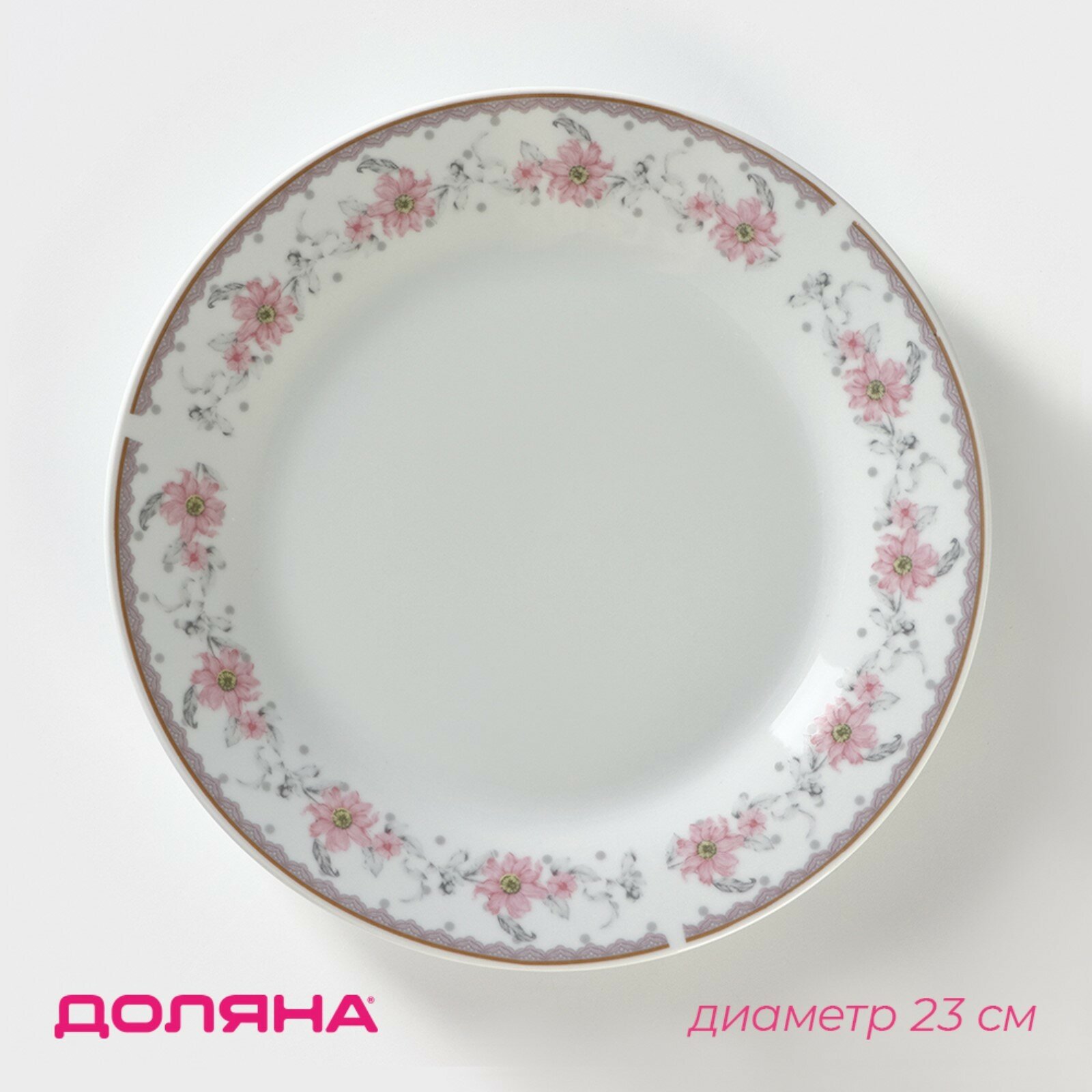 Тарелка обеденная Доляна «Мадонна», d=23см - фото №4