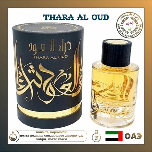 бахур thara al oud 80 гр Мужской Арабский парфюм Thara Al Oud, Ard Al Zaafaran, 100 мл