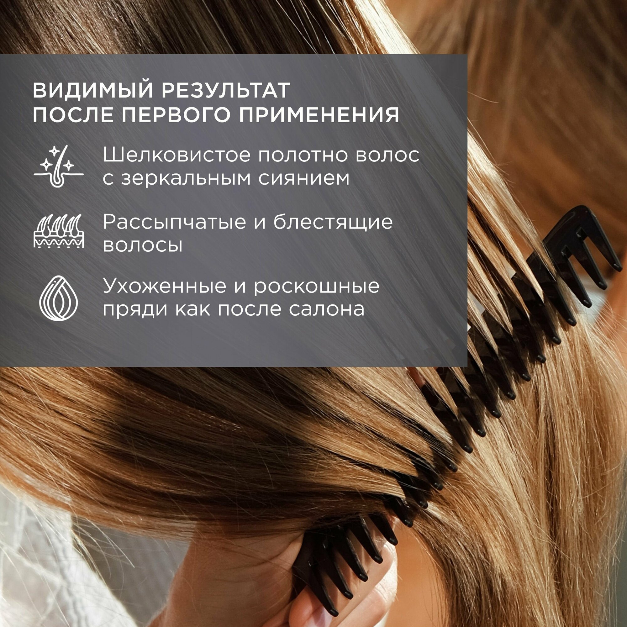 Сыворотка для блеска волос MIXIT Instant Brilliant Hair Serum увлажняющая несмываемая с кератином и коллагеном, 110 мл