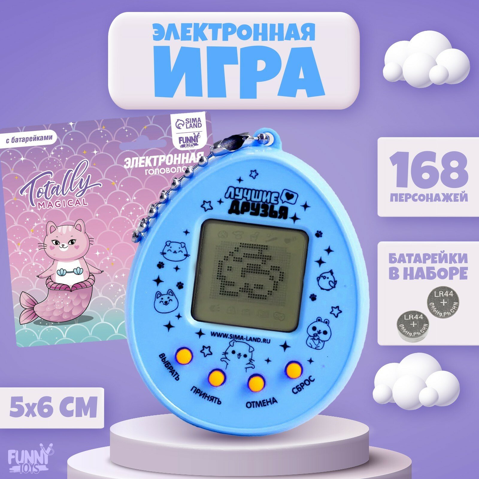 Электронная игра Totally magical,168 персонажей, цвета микс