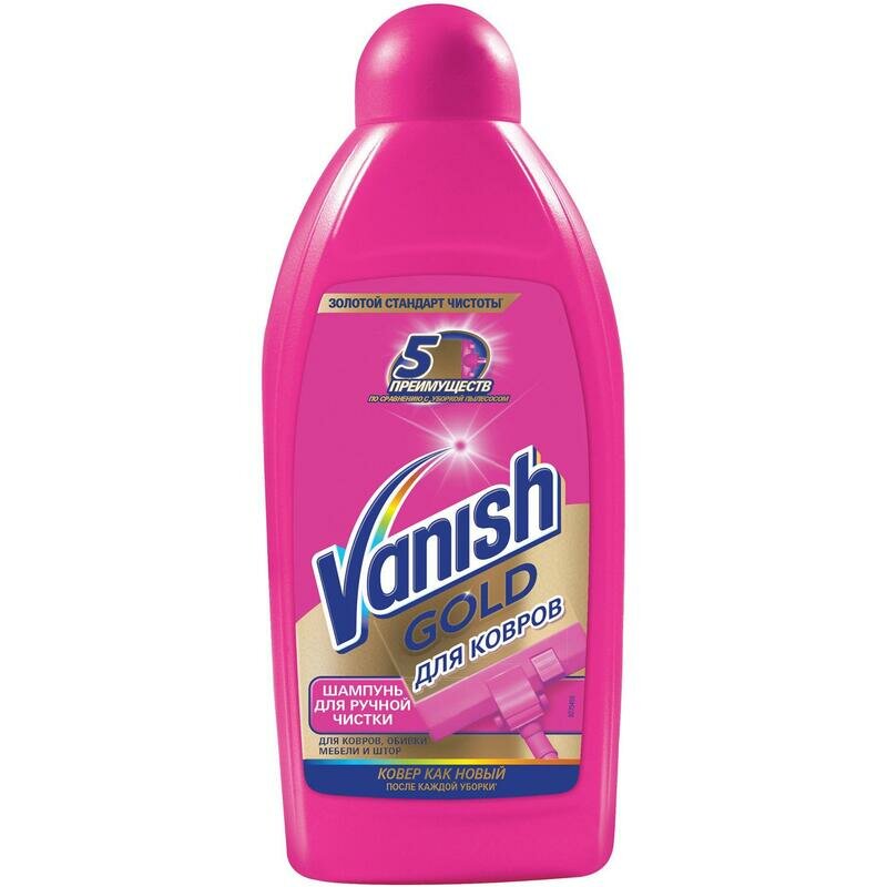 Чистящее средство для ручной чистки ковров шампунь Vanish, 450 мл