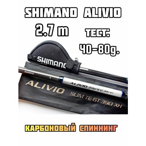 фото Телескопический спиннинг shimano alivio 2,7 м. 40-80 гр.