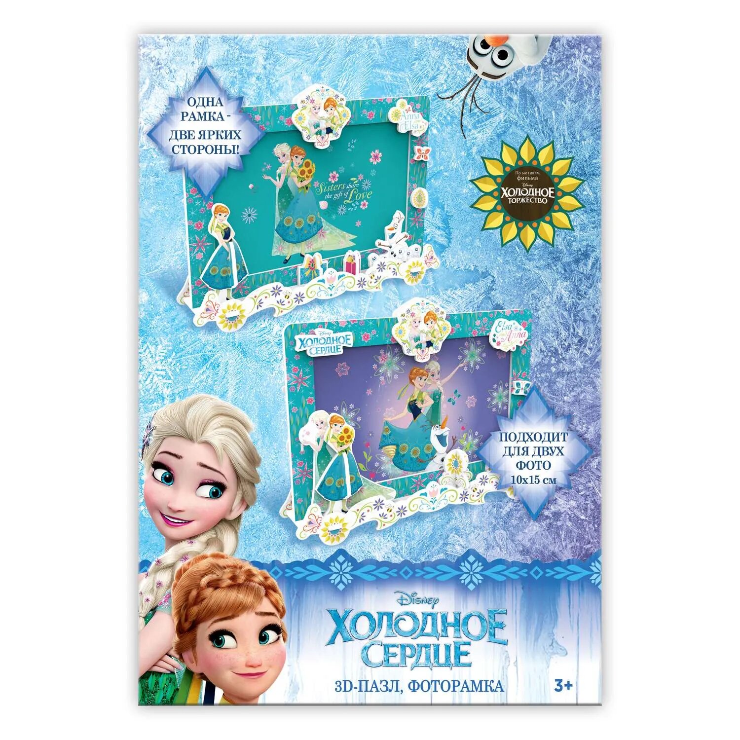 Фоторамка-пазл "Frozen" IQ 3D PUZZLE - фото №2