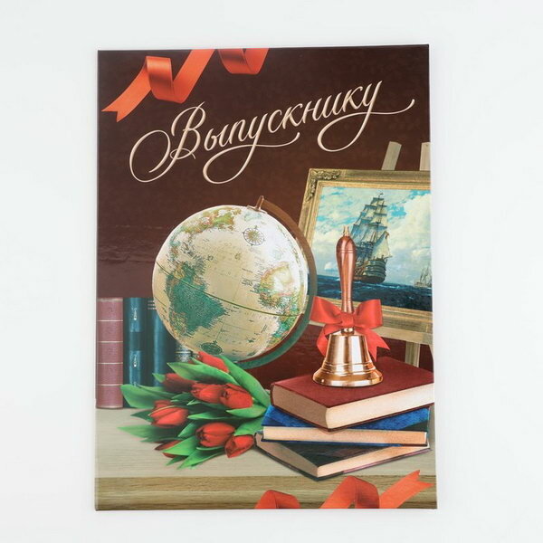 Планшет, 21.8x30 см "Выпускник", для кого: унисекс, отделка: цветная печать