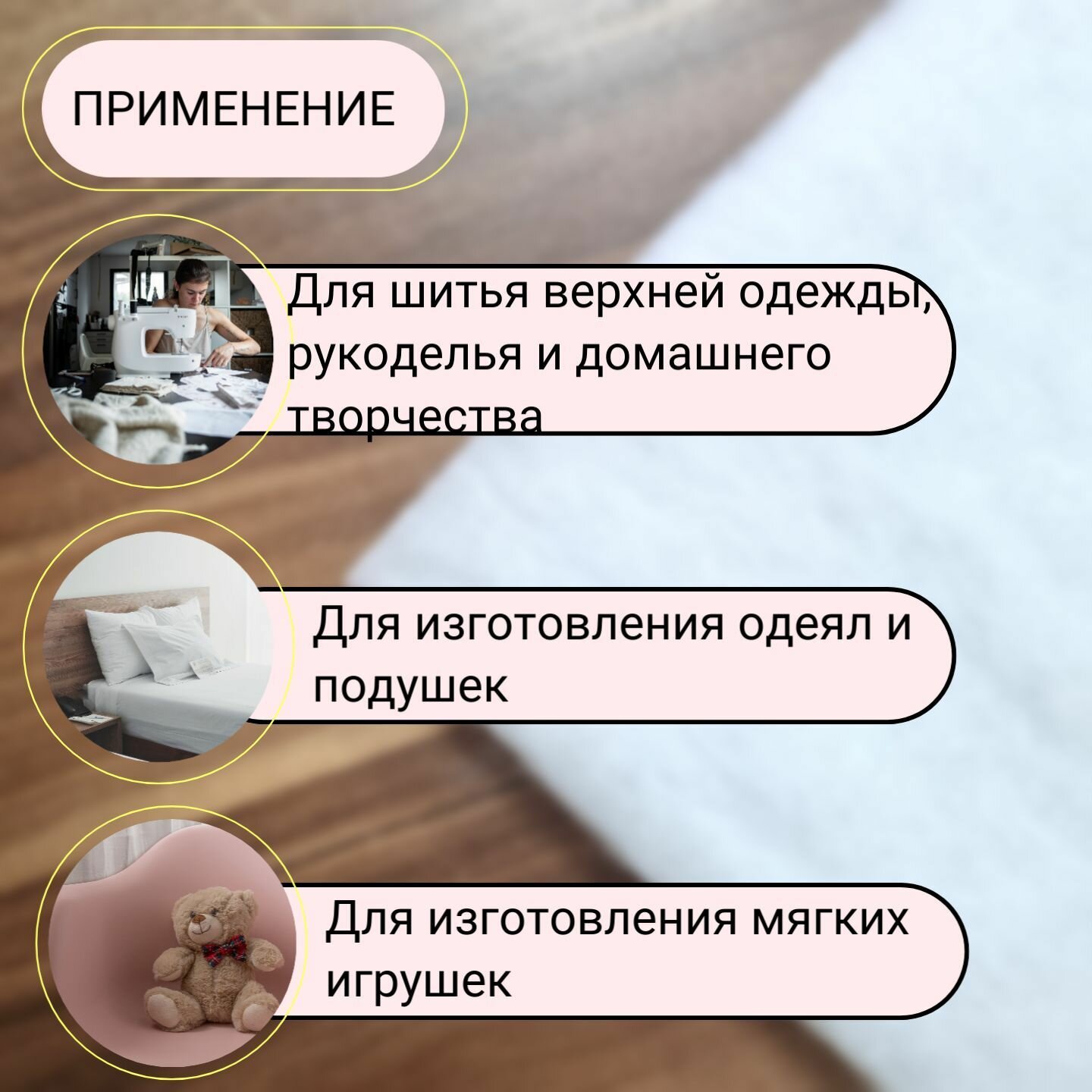 Синтепон 400 г/м2 полотно. Размер: 500х150 см. Используется для рукоделия, шитья и игрушек, наполнитель для подушек одеял и матрасов, утеплитель для одежды — фото 1