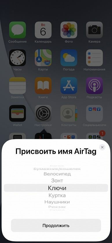 Метка Apple AirTag A2187/серебристый (mx542x/a) - фото №15