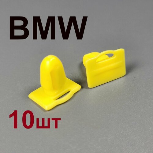 Клипсы (фиксаторы) накладки порога для BMW 10шт