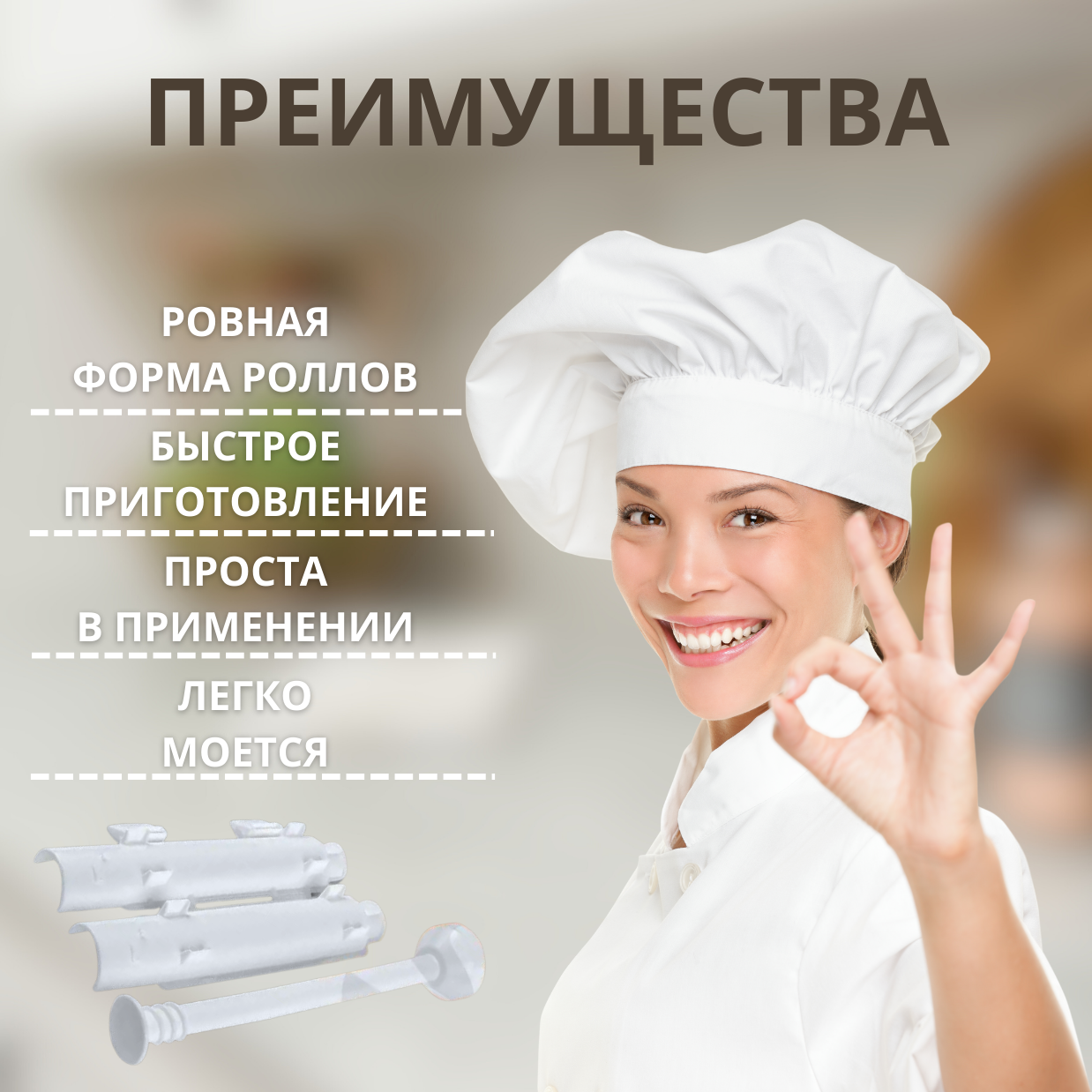Набор для приготовления суши и роллов/Форма для роллов/Суши базука/Суши поршень/Домашние роллы — фото 1