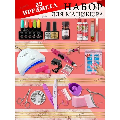 Маникюрные наборы Nail-pro