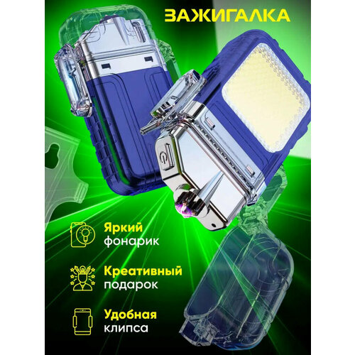 Электронная зажигалка с фонариком и USB-зарядкой от GadFamily_Shop зажигалка электронная двухдуговая влагозащита с фонариком