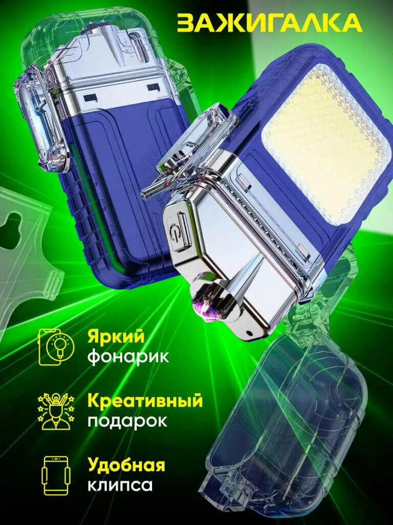 Электронная зажигалка с фонариком и USB-зарядкой от GadFamily_Shop - фотография № 1