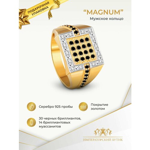 фото Печатка кольцо мужское magnum (магнум), серебро, 925 проба, золочение, муассанит, бриллиант, размер 20, золотой императорский бутик