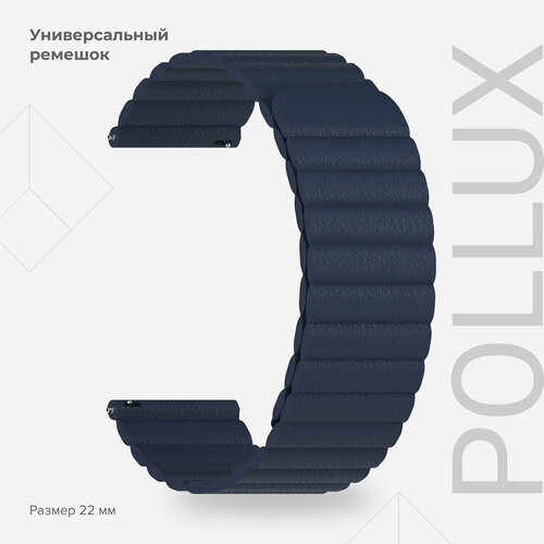 Универсальный кожаный ремешок для часов 22 mm LYAMBDA POLLUX DSP-15-22-DB Dark Blue