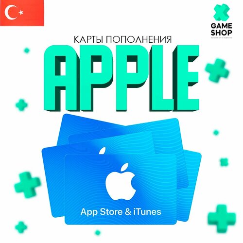 Пополнение Apple iTunes AppStore 25 TL Турция пополнение apple подарочная карта apple icloud appstore itunes на 6000 рублей gift card