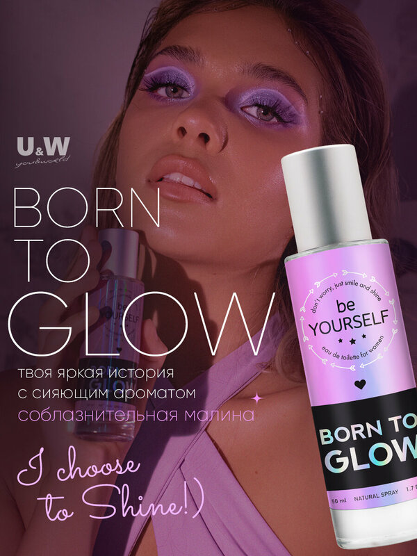 Be Yourself Born to Glow , Би ёсэлф Борн ту Глоу, туалетная вода женская, духи женские, парфюм молодежный, ваниль,