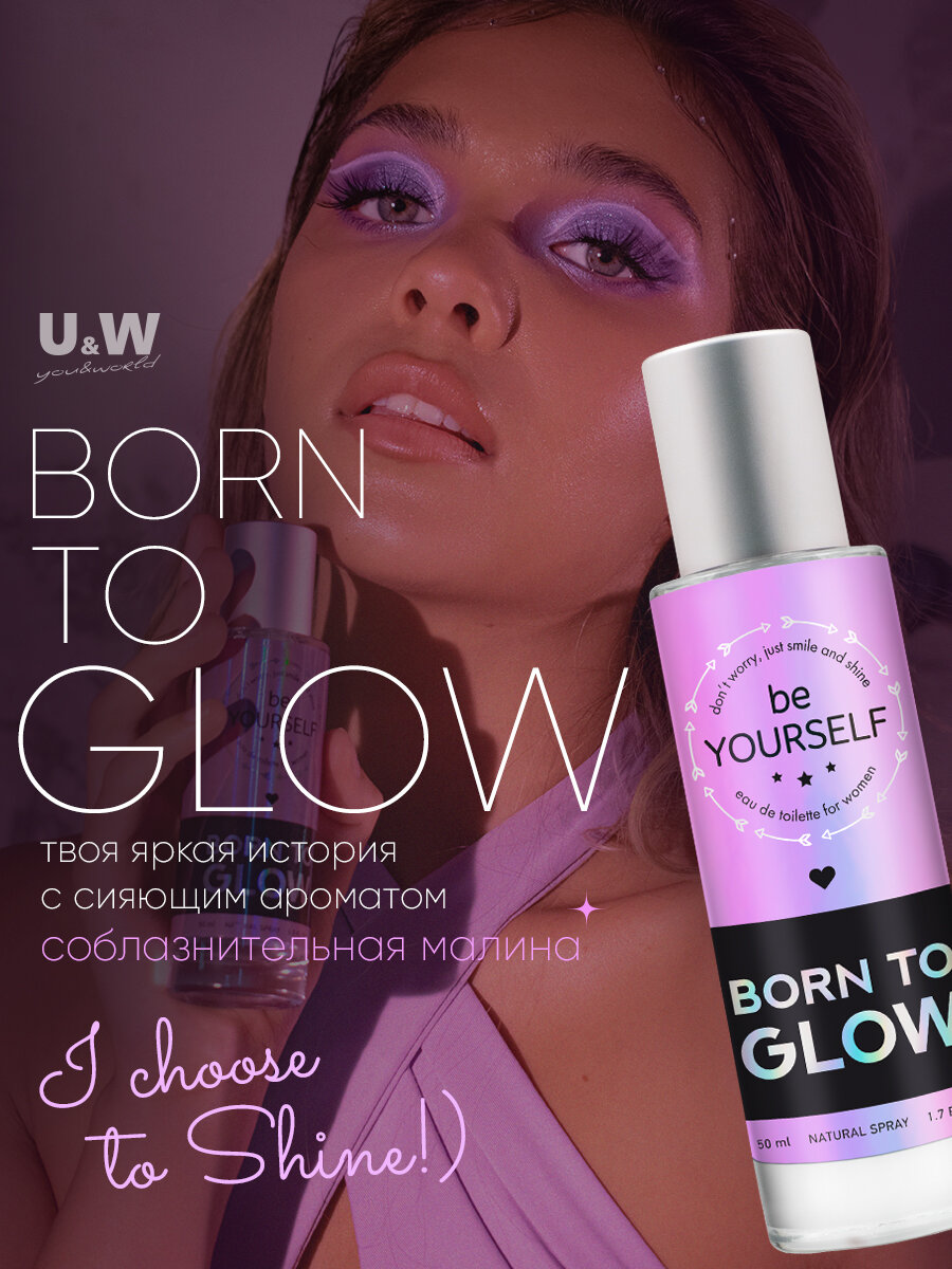 Be Yourself Born to Glow , Би ёсэлф Борн ту Глоу, туалетная вода женская, духи женские, парфюм молодежный, ваниль,