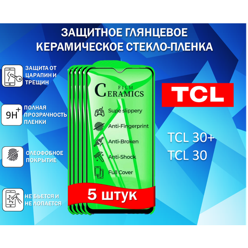 Защитное стекло / Пленка для TCL 30+ / TCL 30 ( ТЦЛ 30 Плюс / ТЦЛ 30 ) ( Комплект 5 Штуки ) Глянцевая Full Glue