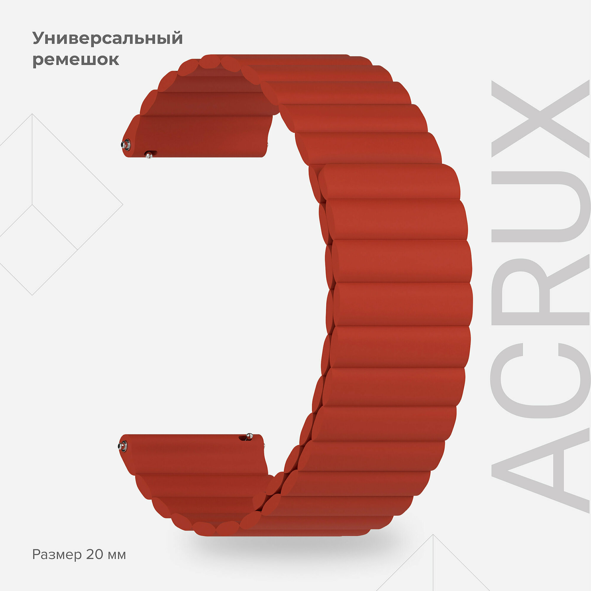 Универсальный силиконовый ремешок LYAMBDA ACRUX для часов 20 mm DSJ-32-20-RD Red - фото №4