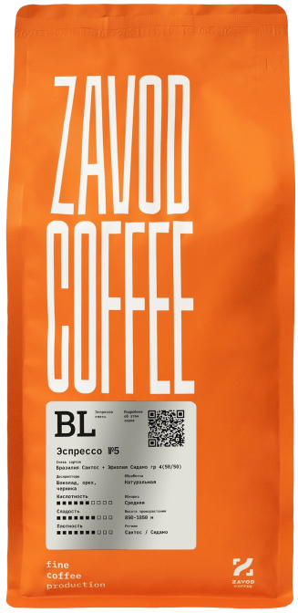 Кофе Эспрессо №5 от ZAVOD COFFEE, 100% арабика, 1 кг, в зернах