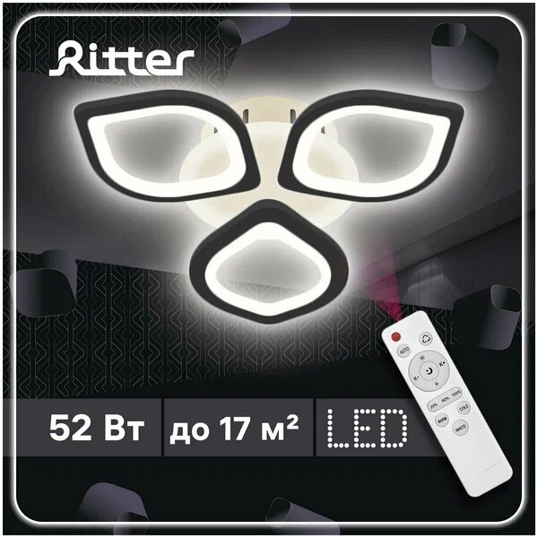 Люстра потолочная светодиодная REV Ritter Teramo 52359 8, 52 Вт, с пультом управления, цвет: белый