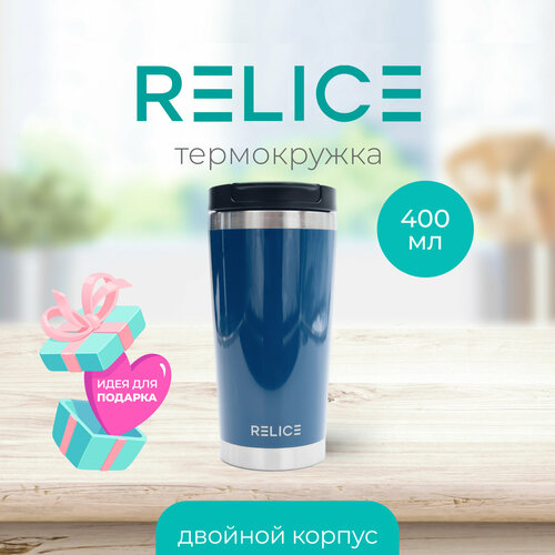 Термокружка 400 мл RELICE RL-8401