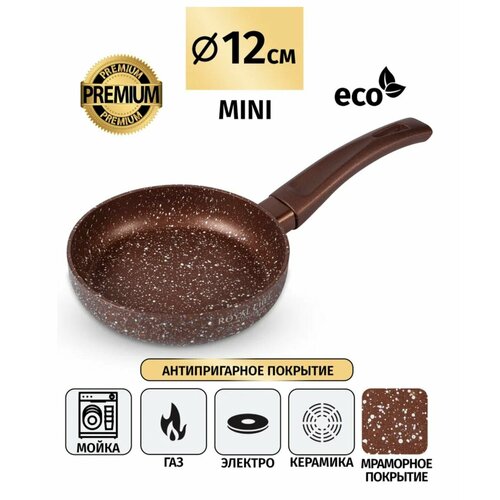 Сковорода-мини 12см, Черный цвет RC 30112 BRW