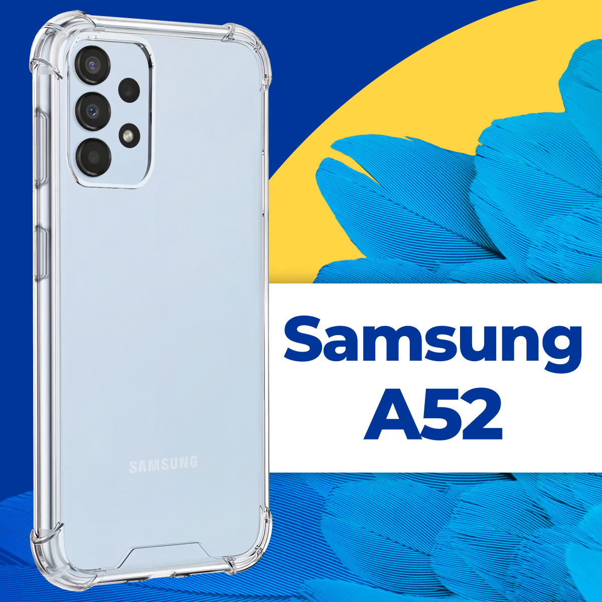 Защитный силиконовый чехол Armor для телефона Samsung Galaxy A52 / Противоударный прозрачный чехол Армор с защитой углов на Самсунг Галакси А52