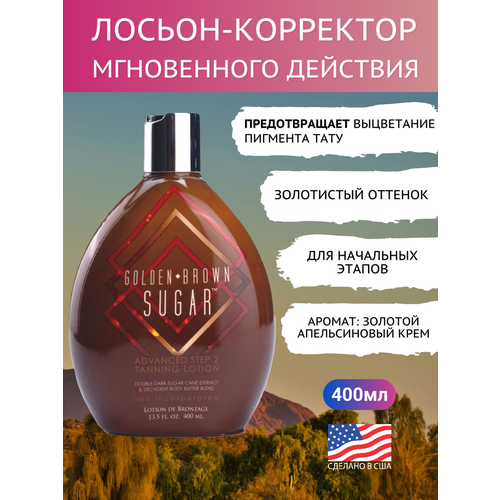 Golden Brown Sugar - лосьон-активатор для тела и ног с мгновенным эффектом загара