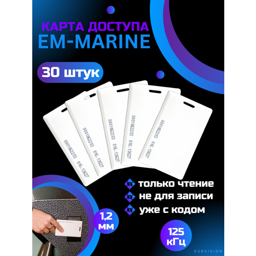 Карта em-marine с номером толстая бесконтактная комплект 30 шт карта доступа бесконтактная толстая em marine с номером 10 штук