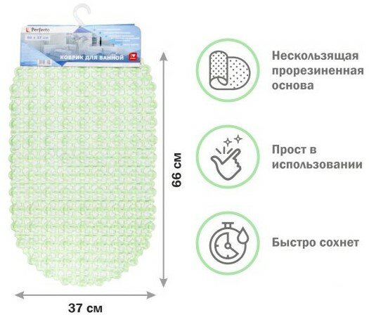 Коврик для ванной комнаты антискользящий 66х37 PERFECTO LINEA (22-683701)