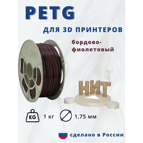 Пластик для 3D печати 