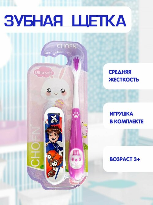 Зубная щетка детская, средняя жесткость, игрушка скейт в комплекте 2в1, фиолетовый, TH92-3