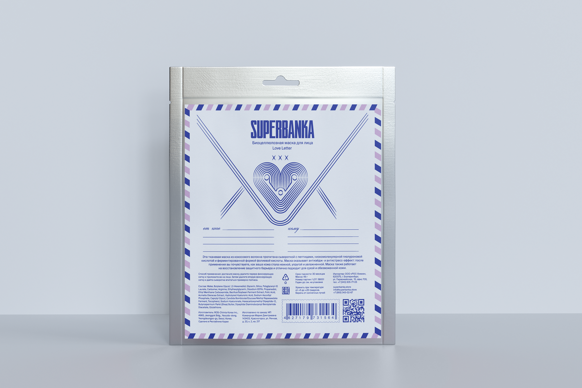 SUPERBANKA Биоцеллюлозная маска для лица SUPERBANKA
LOVE LETTER 46 гр - фото №1