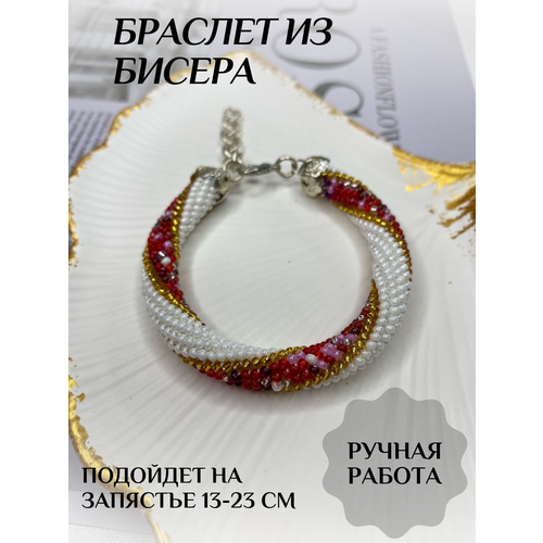 Плетеный браслет Rime, бисер, 1 шт., размер one size, золотистый, красный, белый