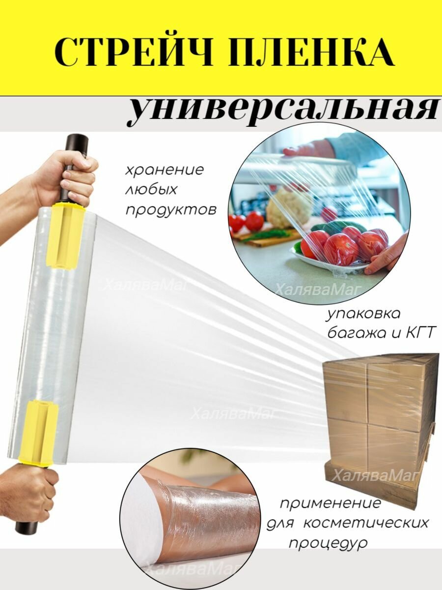 Стрейч пленка Упаковочная прозрачная люкс первичка, 2 кг, 17 мкм. Высший сорт