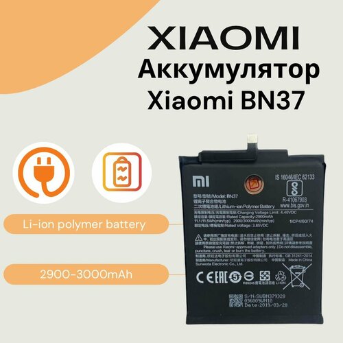 Аккумулятор для Xiaomi BN37 Redmi 6A (M1804C3CG) / Redmi 6 (3000mAh)