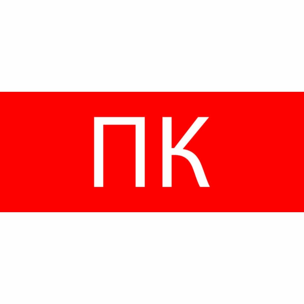 фото Пиктограмма для EXIT, SAFEWAY-40 EKF Пожарный кран