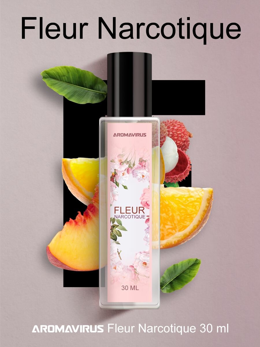 Духи мужские и женские Fleur Narcotique, цветочные свежие