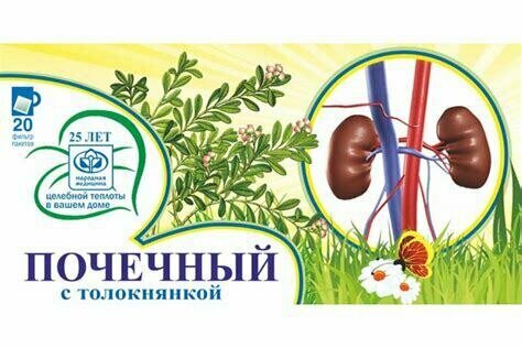 Почечный сбор трав при пиелонефрите Фитолюкс 29  Дилектин с толокнянкой в фп по 15гр 20шт