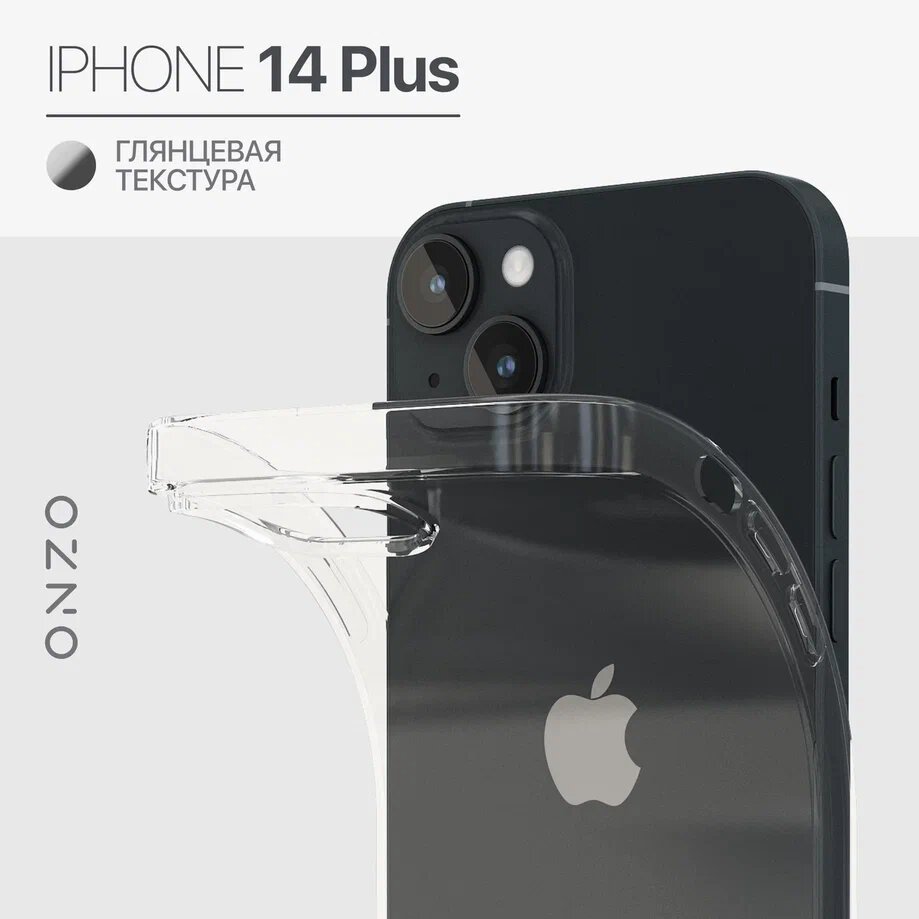 Силиконовый чехол для iPhone 14 Plus прозрачный / Защитный бампер на Айфон 14 Плюс тонкий